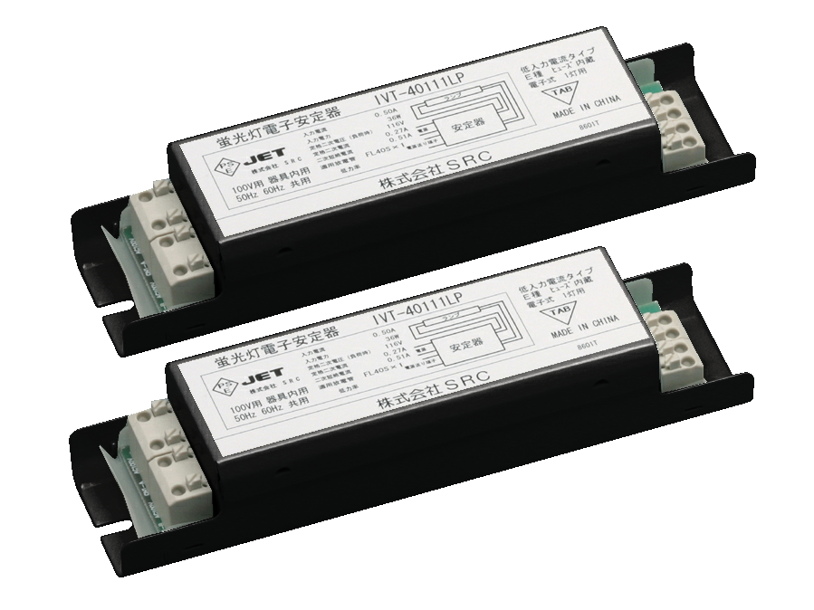 SRCの蛍光灯インバータは、多重保護回路を内蔵した安全で省電力な製品です。